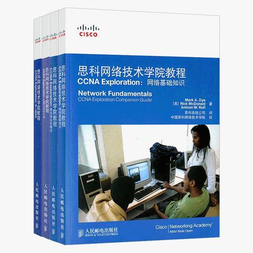 思科网络技术学院教程 ccna exploration 路由协议和概念 网络技