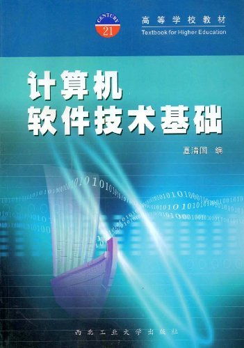 计算机网络技术基础的作品目录